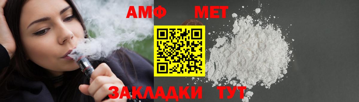Amphetamine Розовый Дубна