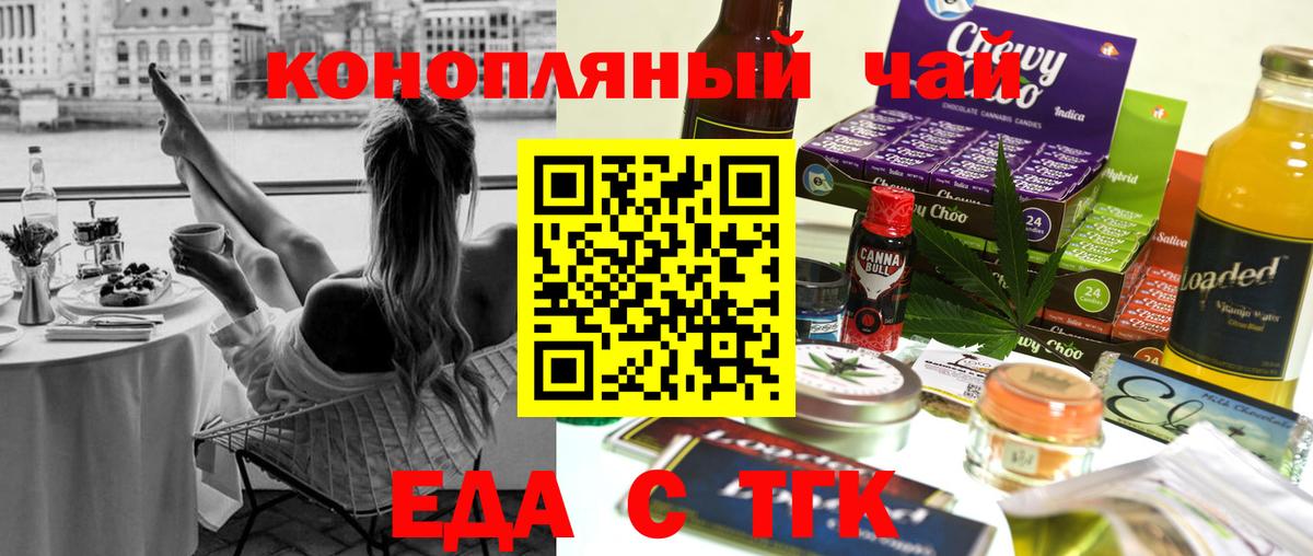 Дубна  Печенье с ТГК конопля  Вход с VPN 
