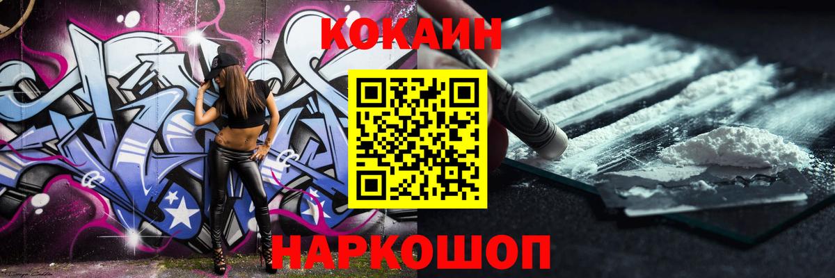 COCAIN VHQ  Вход с VPN  COCAIN  Дубна 