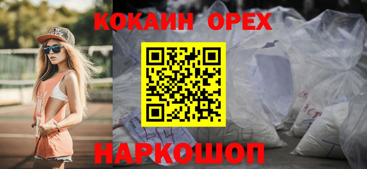 КОКАИН Эквадор Дубна