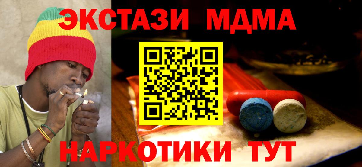 где купить наркотик  Ecstasy 250 мг  Ecstasy бентли  Экстази  Вход с VPN  Дубна 