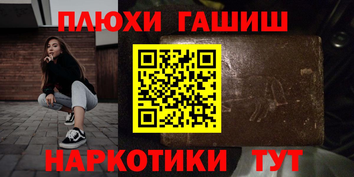 ГАШИШ  ГАШ 40% ТГК  Вход с VPN  Гашиш 40% ТГК  Дубна 