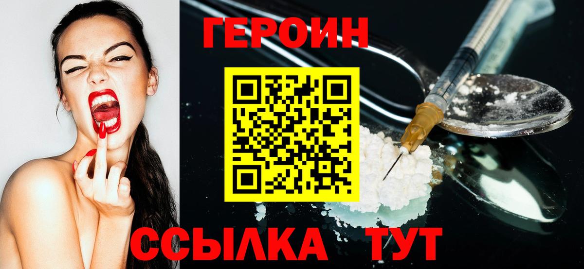 Дубна  ГЕРОИН герыч  Вход с VPN 
