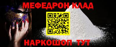 мефедрон мука Кулебаки