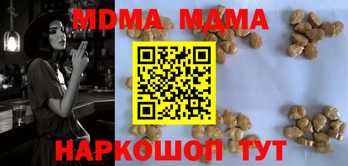 МДМА  Вход с VPN  Дубна  МДМА VHQ  МДМА VHQ 
