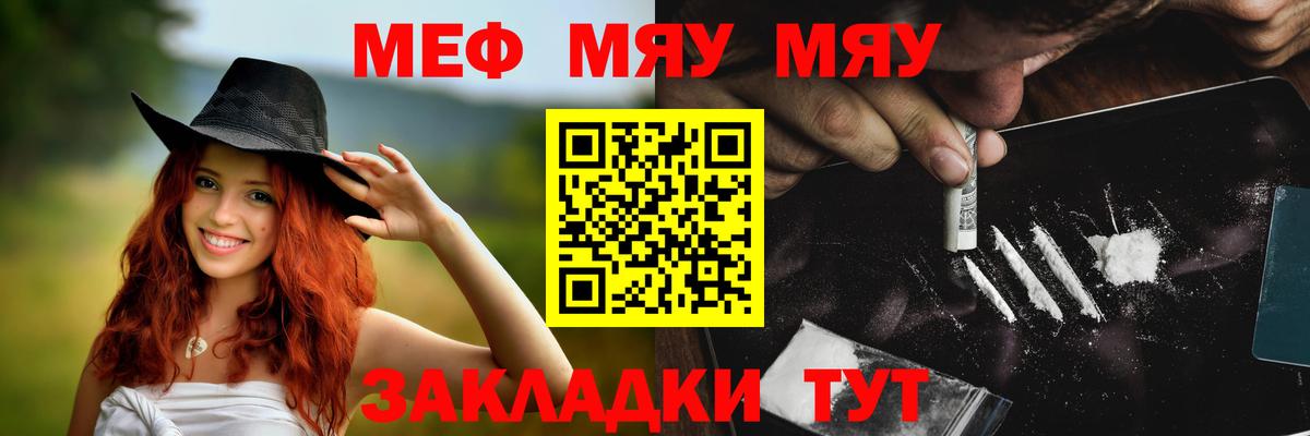 Меф мяу мяу кристаллы Дубна