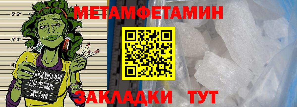 МЕТАМФЕТАМИН кристалл  Вход с VPN  Дубна 
