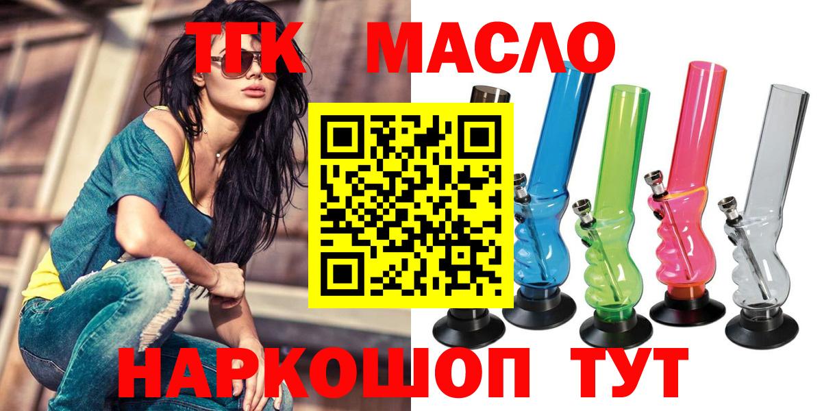 Дубна  Дистиллят ТГК THC oil  Вход с VPN 