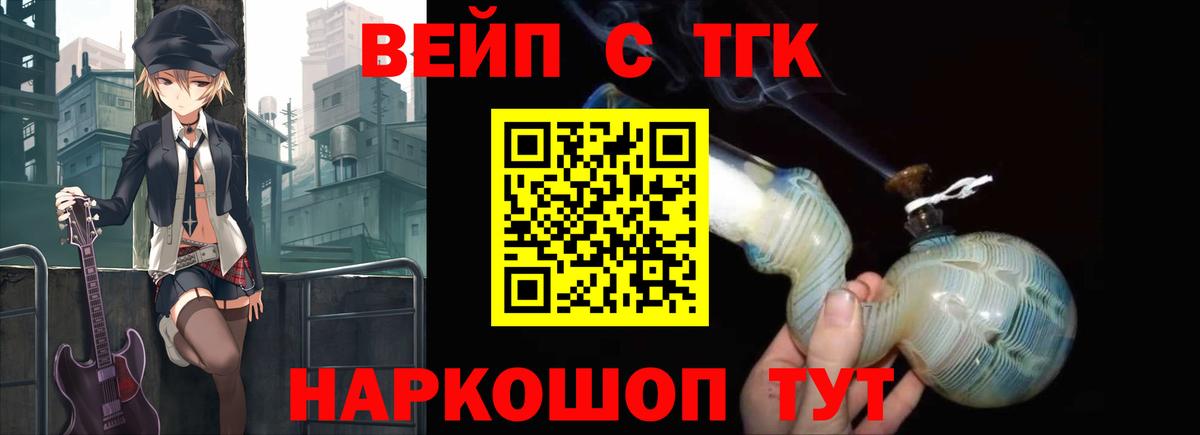 ТГК THC oil Дубна